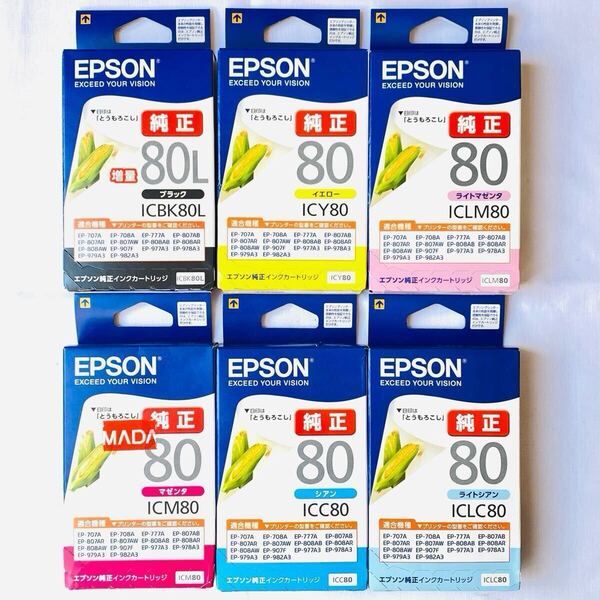 【送料無料】EPSON エプソン インクカートリッジ 80 ブラックのみ増量 純正 6色 6個セット 未開封 未使用 とうもろこし IC6CL80M