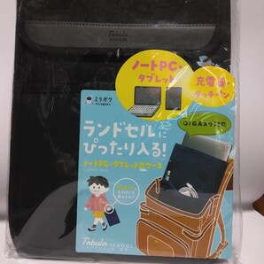 クツワ タブラスクール バックインバック ノートPC・タブレット用ケース GIGAスク対応 ブラック B5ノート対応 小学校 入学準備