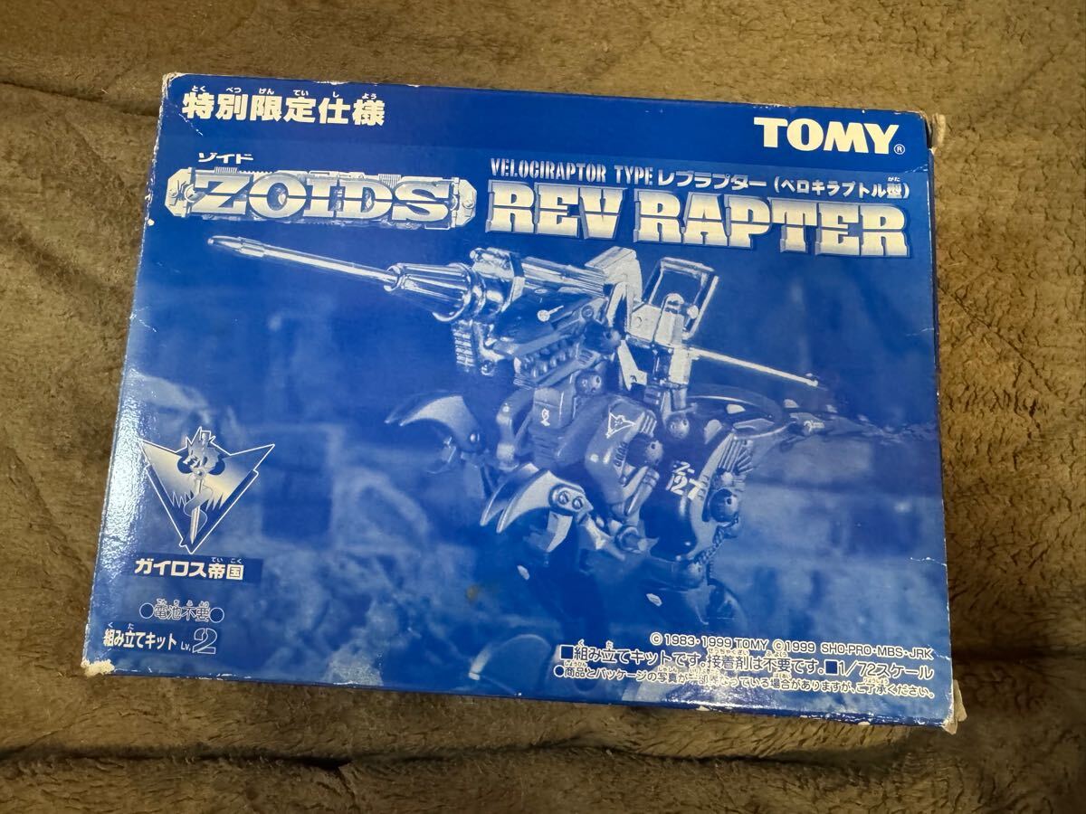 EZ-027 レブラプター 夜警仕様【コトブキヤショップ限定品