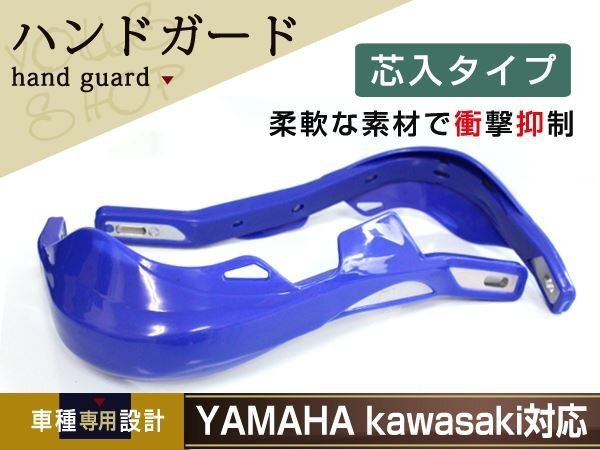 p専用 ハンドガード 青 芯入 XLR250BAJA XLR250R CR125R CRF250R