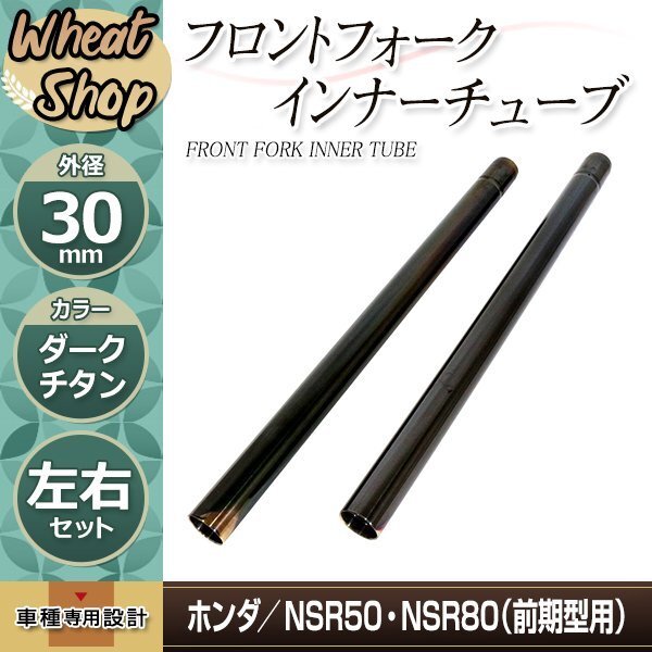Yahoo!オークション -「nsr50 フロントフォーク 後期」の落札
