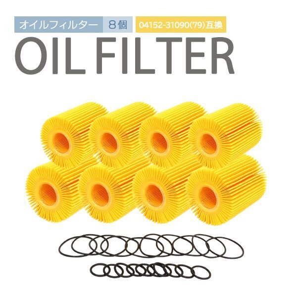 みやこ Б 送料無料 レクサス オイルフィルター オイルエレメント RX270