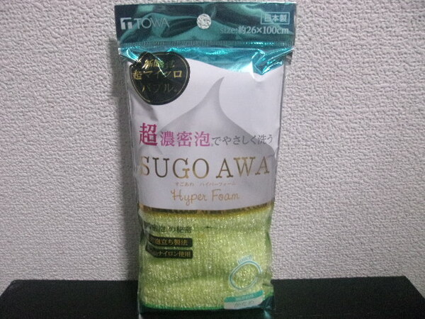 TOWA すご泡 SUGO AWA ナイロン ボディタオル 硬め ハード お風呂用 日本製 ナイロンタオル 新品未開封