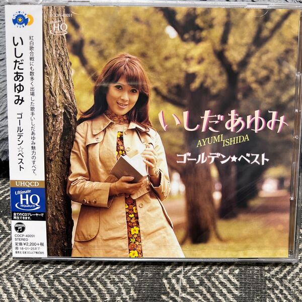 いしだあゆみ ゴールデン☆ベスト CD いしだあゆみ