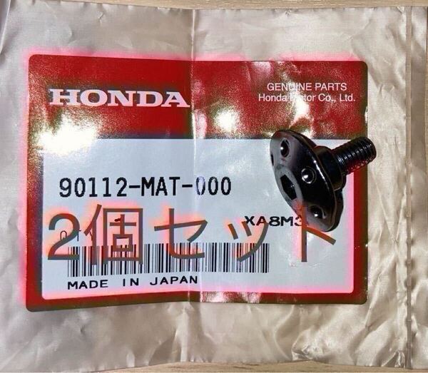 ホンダ 純正部品 CBR1100XX パンスクリュー 90112-MAT-000 2個セット 新品