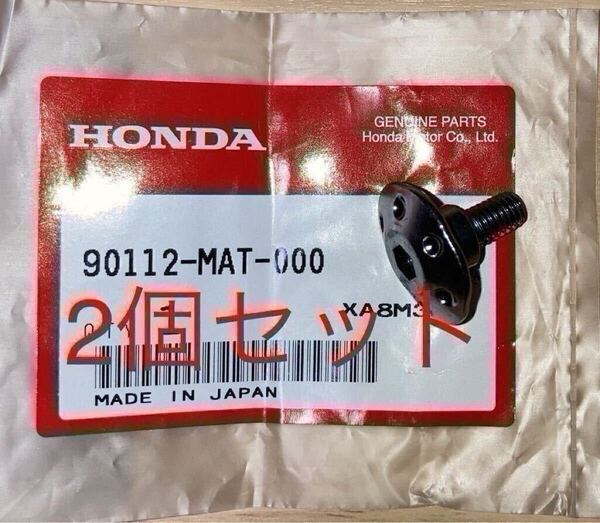 ホンダ 純正部品 CBR1100XX パンスクリュー 90112-MAT-000 2個セット 新品