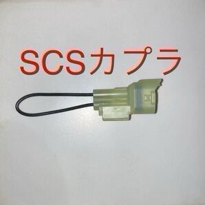 ホンダ純正互換 SCSショートカプラ 070PZ-ZY30100リセット DTC消去など 説明書付