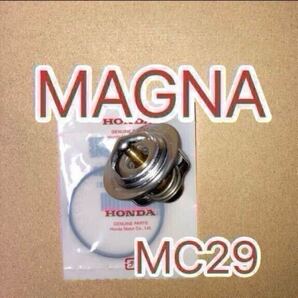 ホンダ純正互換品 マグナ Vツインマグナ MAGNA V-TWIN MAGNA MC29 サーモスタットセット サーモスタッド 19300ML7003互換 日本製 新品