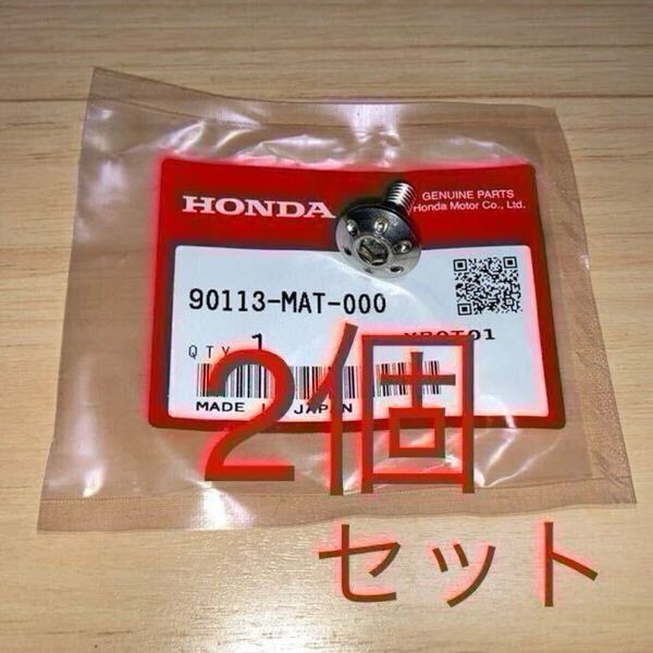 ホンダ 純正部品 CBR1100XX パンスクリュー 90113-MAT-000 2個セット 新品