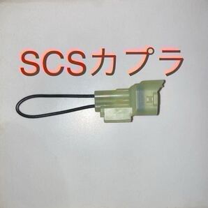 SCSショートカプラ 070PZ-ZY30100 ホンダ純正互換 リセット DTC消去 クロスカブ JA07 JA10 JA42 JA44 JA45 説明付き