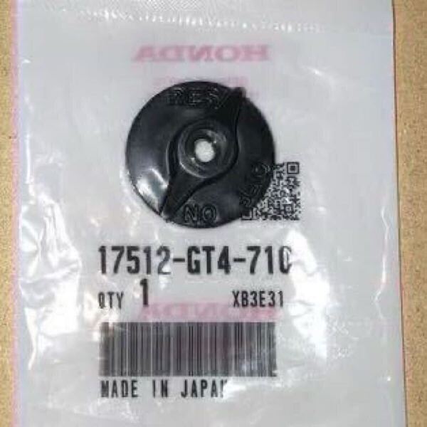 ホンダ 純正品 新品未使用品 NSR50 NSR80 AC10 HC06 フューエルコックレバー 17512-GT4-710 MADE IN JAPAN GENUINE PARTS 日本製