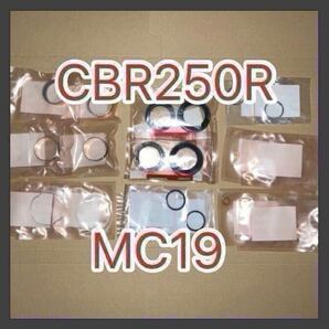 ホンダ純正品 CBR250R MC19 フロントフォークOHセット 16点 ガイドブッシュ サス フォークシール HONDA 純正部品 新品 GENUINE PARTS