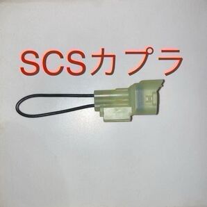 SCSショートカプラ 070PZ-ZY30100 ホンダ純正互換 リセット DTC消去 クロスカブ JA07 JA10 JA42 JA44 JA45