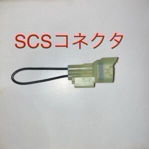SCSショートコネクター 070PZ-ZY30100 ホンダ純正互換 リセット DTC消去等に リード125等