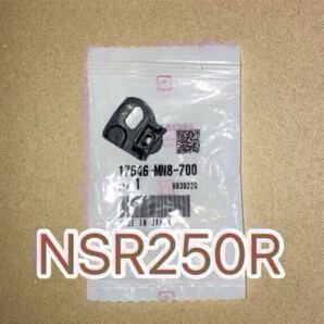 ホンダ純正品 フューエルキャップブリーザーシールラバー NSR250R(MC21/MC28) CBR250RR(MC22) CBR400RR(NC29) RVF400R(NC35)純正部品 新品