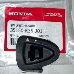 ホンダ 純正部品 ハザードスイッチユニット 35150-K35-J02 (35150-K35-J01 )新品 PCX125 LEAD125 GENUINE PARTS