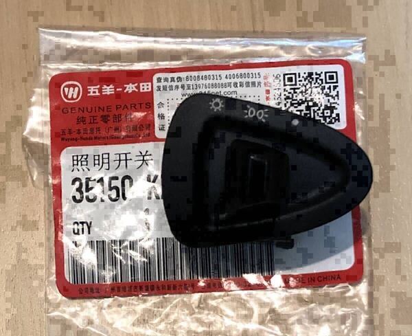 ホンダ純正部品 LEAD125 リード125等用 ヘッドライトスイッチ ライトON/OFFスイッチ