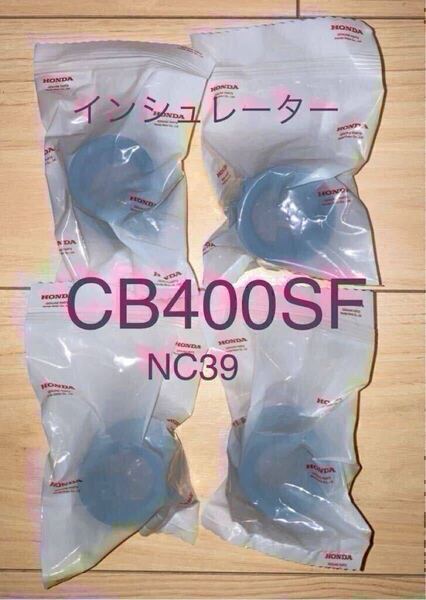 ホンダ純正品 CB400SF NC39 インシュレーター 純正部品 新品 GENUINE PARTS 日本製
