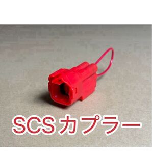SCSカプラー SCSショートコネクター 070PZ-ZY30100 ホンダ純正互換 リセット DTC消去等に 説明書付 リード125 LEAD125 PCX125等