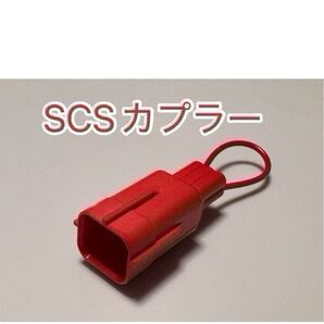 ホンダ純正互換 SCSショートコネクター 6極 赤 HONDAリセット カプラー 6ピン FI CBR400R GB350 X-ADV NC750X CB1300SF Rebel CRF1100L
