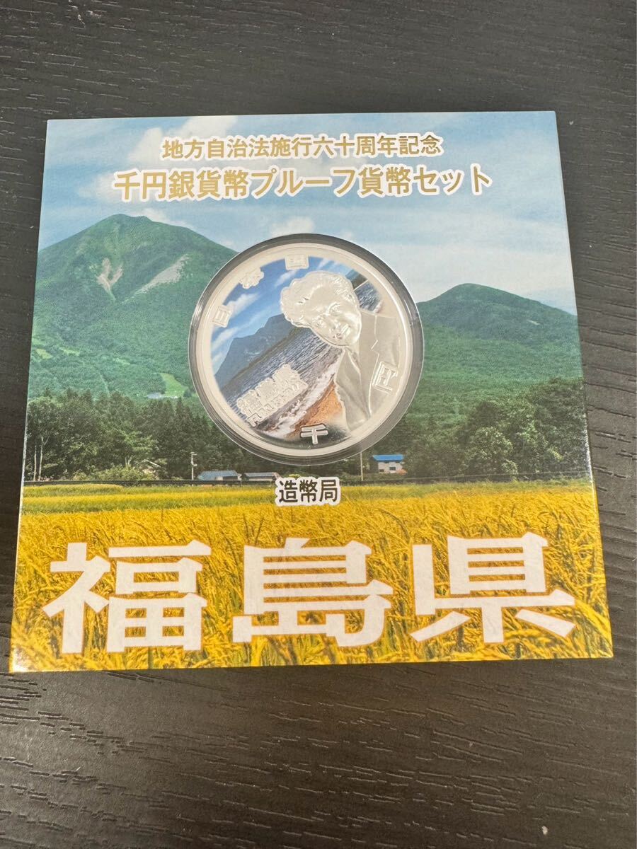 Yahoo!オークション -「地方自治 1000円 福島」の落札相場・落札価格