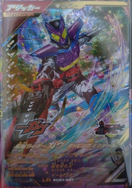 ガンバレジェンズ シンクロデッキブースター ガヴ ポッピングミフォーム