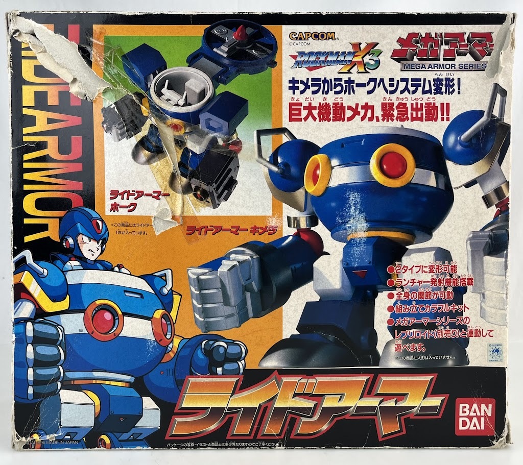 ロックマンX3 メガアーマー マックスアーマー X3ハイパー