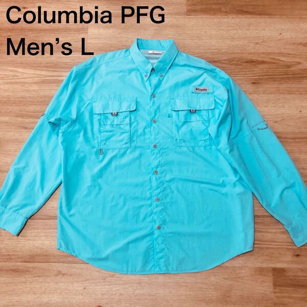 【送料無料】 Columbia PFG 長袖シャツ水色メンズLサイズ コロンビアフィッシングシャツアウトドア登山