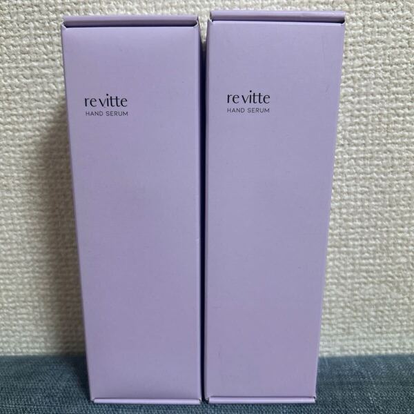 未開封 2個セット リビッテ ハンド美容液 しっとり 150ml リ ビッテ