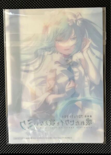 劇場版プロジェクトセカイ 4DX MX4D入場者特典メインビジュアルクリアカード 新品未開封