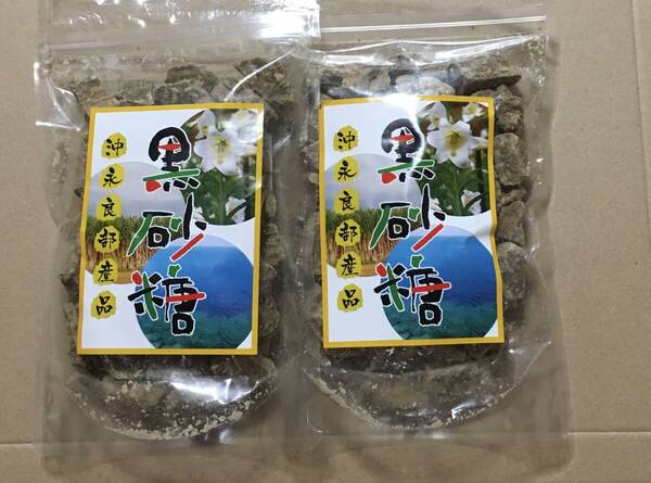 黒砂糖 沖永良部産品 250g x 2
