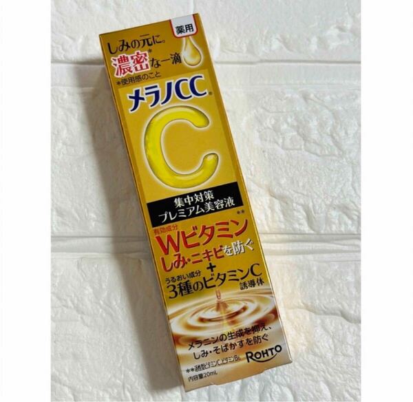 メラノCC 薬用しみ集中対策 プレミアム美容液 20ml