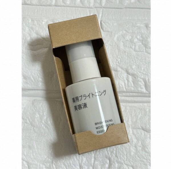 無印良品 薬用ブライトニング美容液 50ml