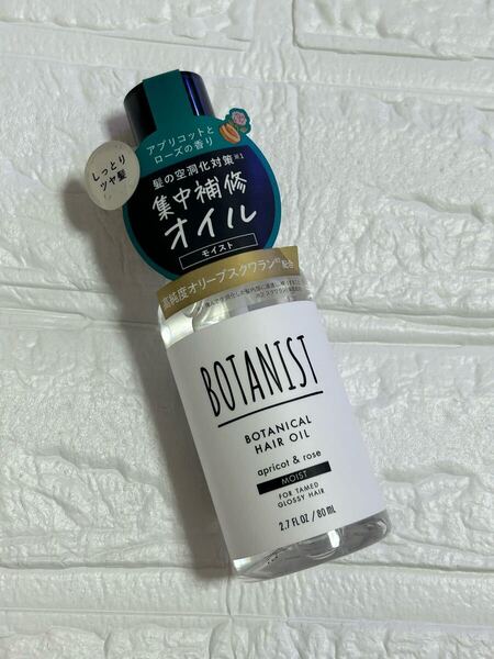 ボタニスト ボタニカルヘアオイル モイスト 80ml