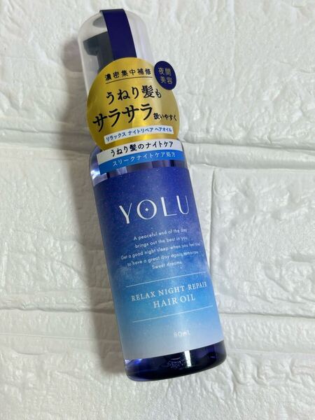 ヨル リラックス ナイト リペア ヘアオイル 80ml