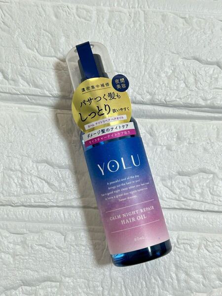 YOLU ヨル カームナイトリペア ヘアオイル 80ml