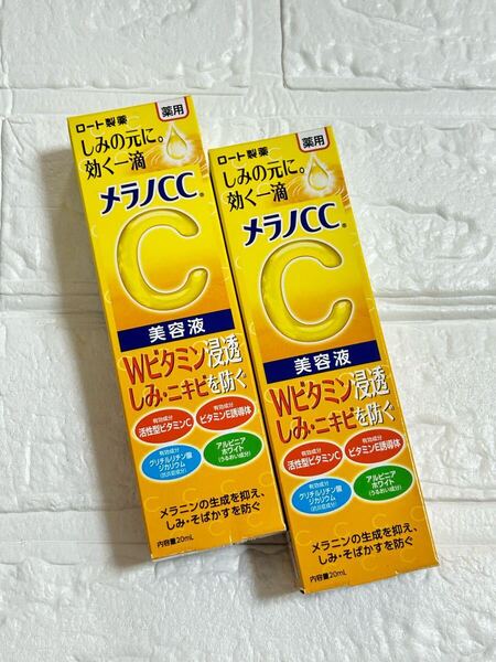 メラノCC 薬用 しみ 集中対策 美容液 20ml 2個