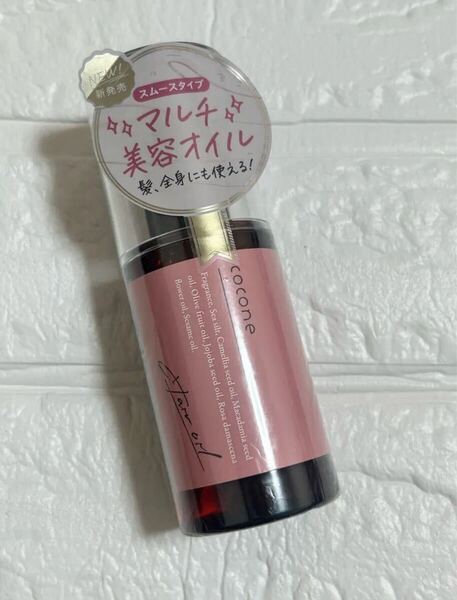 cocone ココネ ヘアエッセンスオイル スムース 100ml