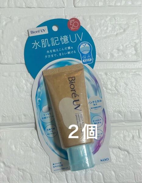 ビオレUV アクアリッチ ウォータリーホールドクリーム 50g 2個セット