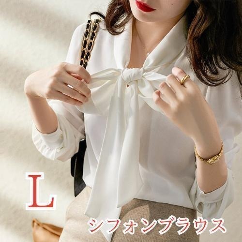 ブラウス レディース 長袖 おしゃれ L 白 ホワイト トップス リボン ボウタイ シャツ フォーマル 子供 オフィス カジュアル きれいめ