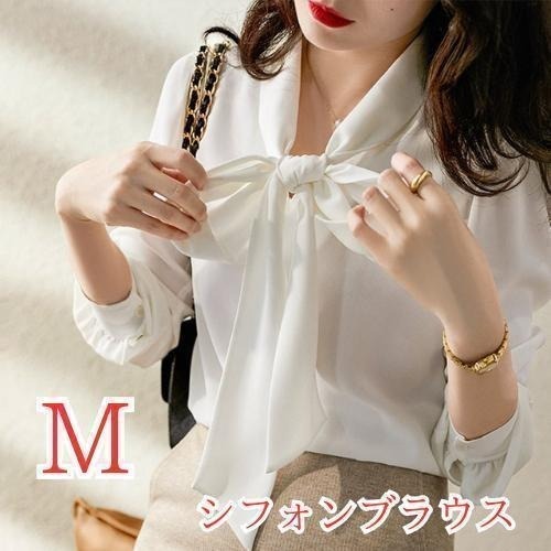 ブラウス レディース 長袖 おしゃれ M 白 ホワイト トップス リボン ボウタイ シャツ フォーマル 子供 オフィス カジュアル きれいめ