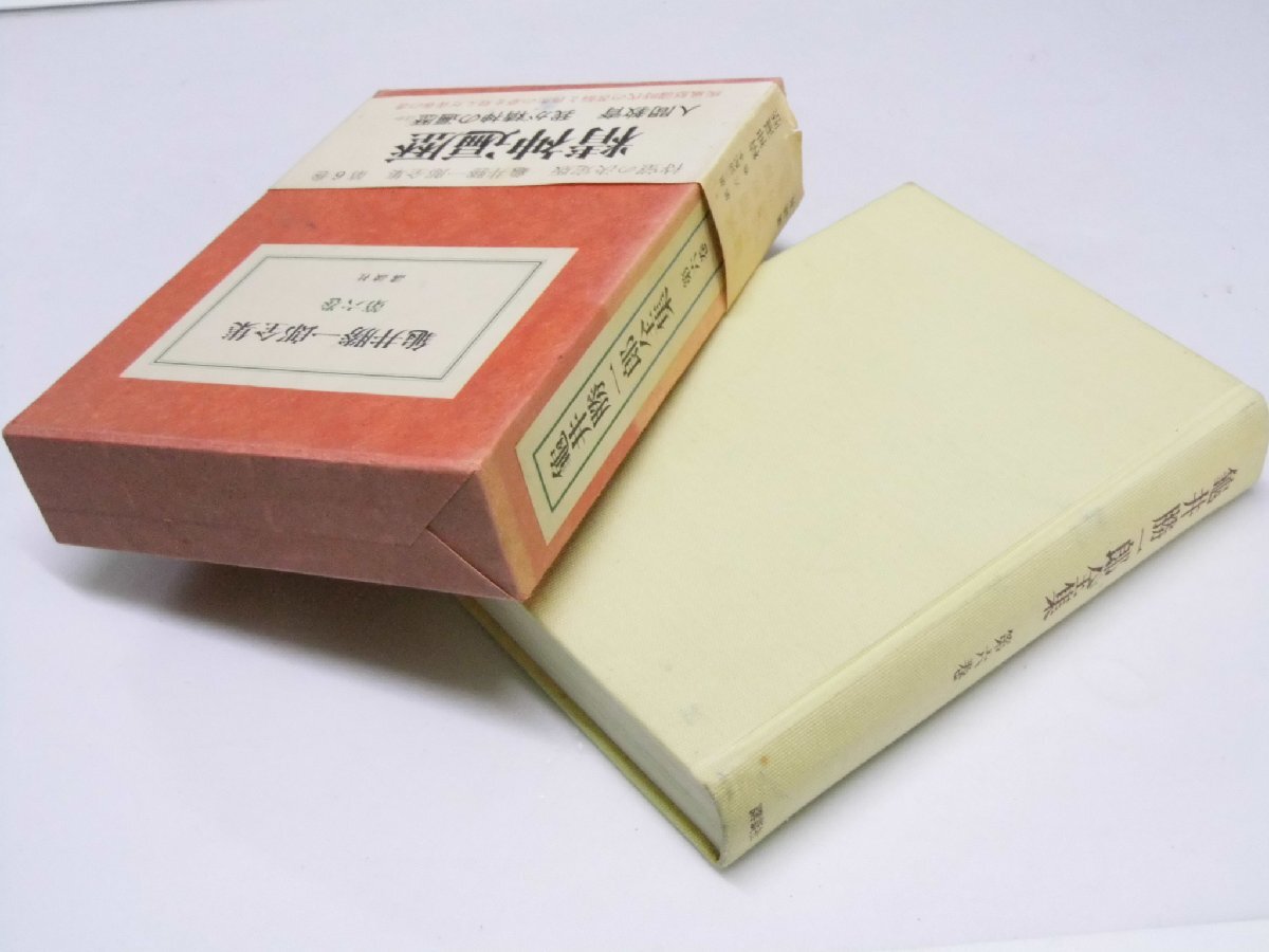 Amazon.co.jp: 亀井勝一郎全集 全24巻セット(21冊+補巻3冊