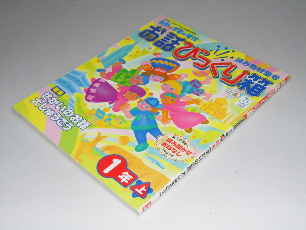 2025年最新】Yahoo!オークション -学習 読み物特集(本、雑誌)の