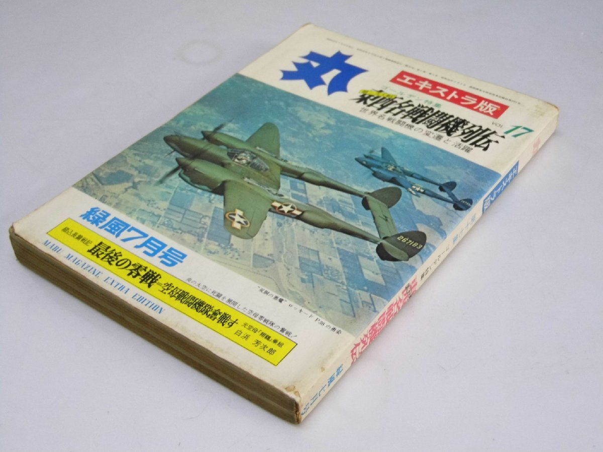 丸スペシャル 47冊 まとめ売り‼︎
