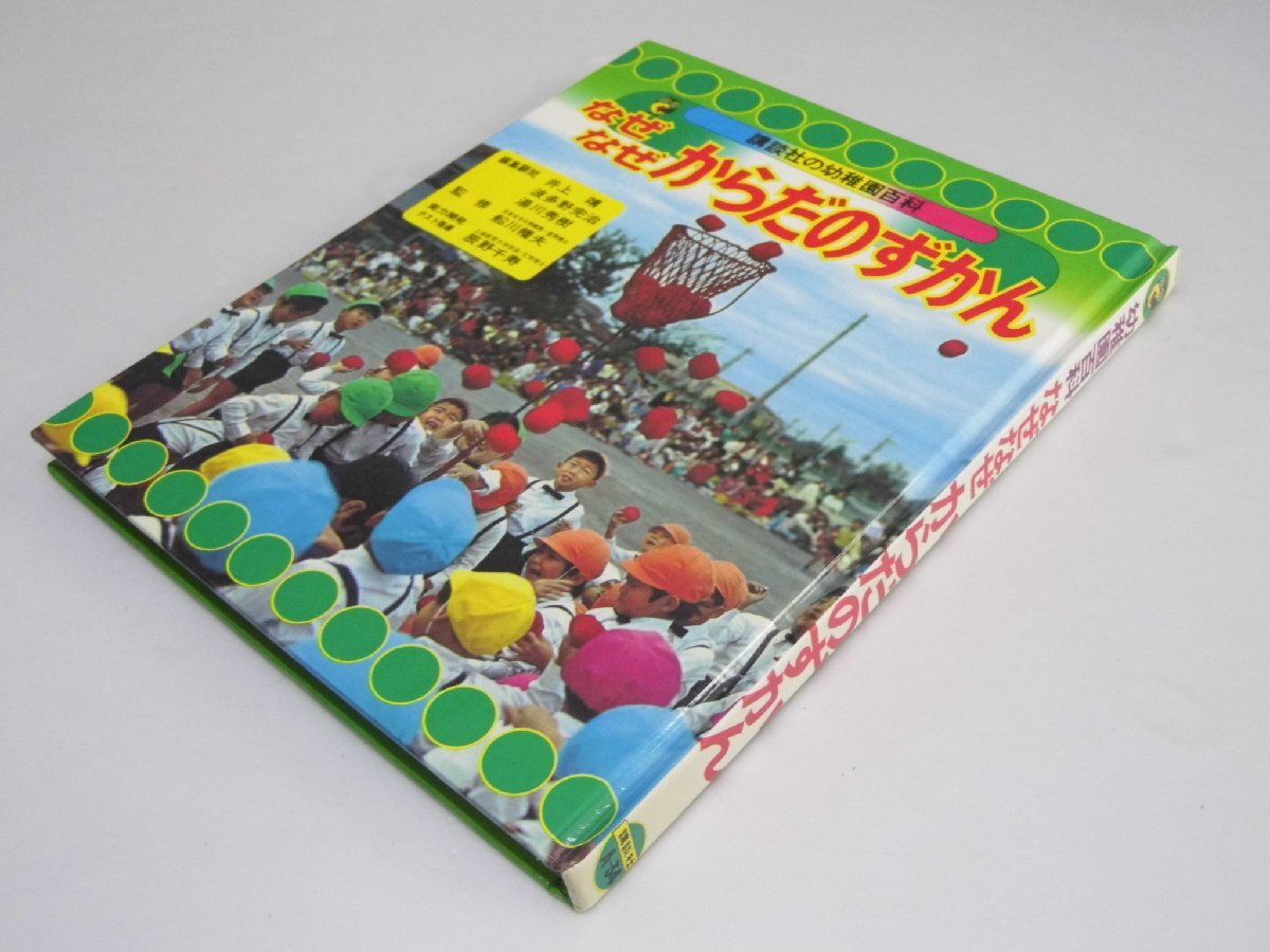 2025年最新】Yahoo!オークション -ずかん百科の中古品・新品・未