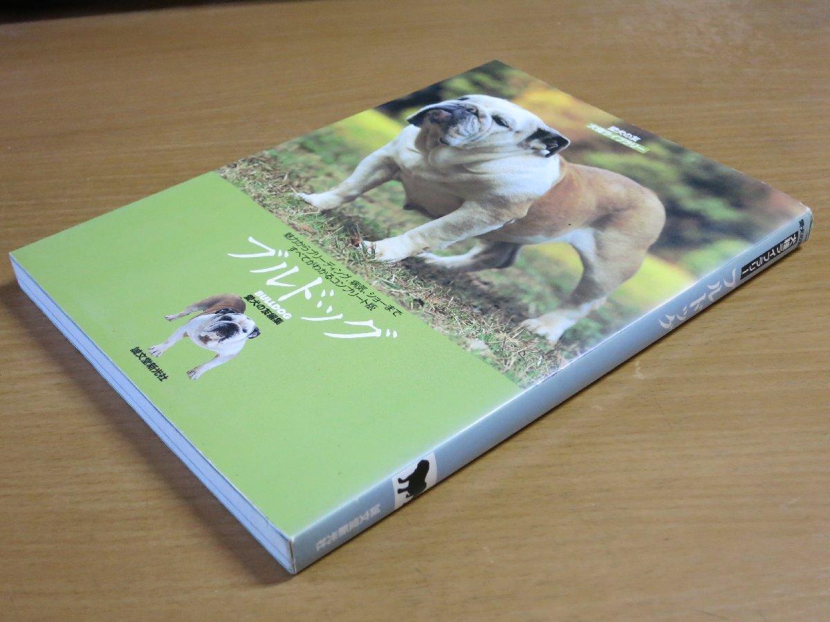 愛犬の友 2018年7月号 | 株式会社誠文堂新光社