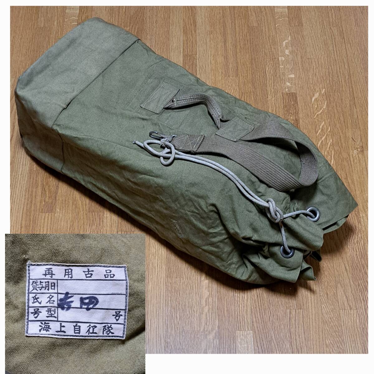 自衛隊 衣のうの値段と価格推移は？｜4件の売買データから自衛隊