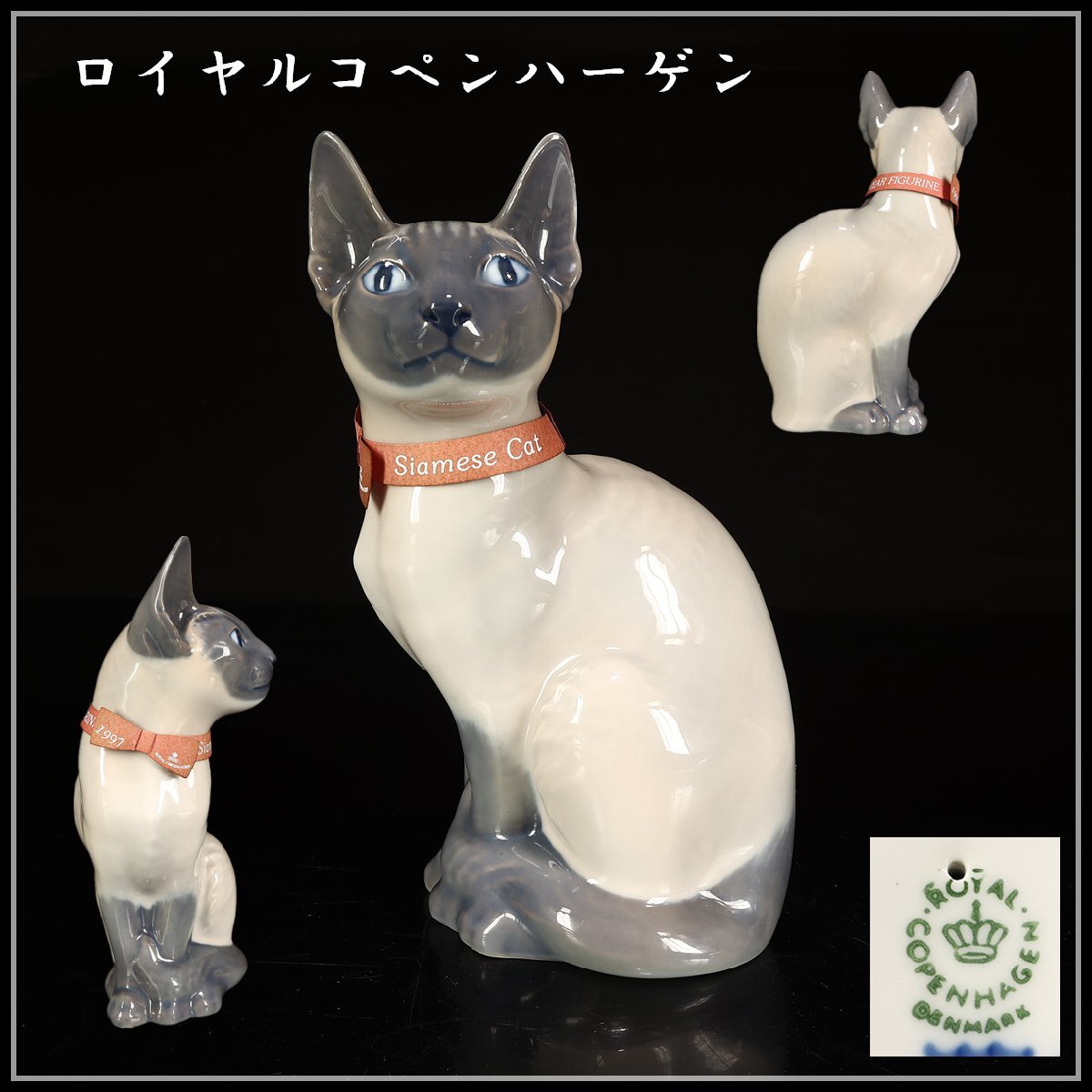 Yahoo!オークション -「ロイヤルコペンハーゲン (猫