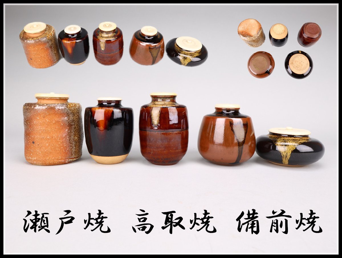 Yahoo!オークション -「茶入 高取」(日本の陶磁) (陶芸)の落札