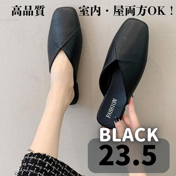 153 スクエアトゥ フラット サンダル 23.5㎝ 黒 ブラック ぺたんこ 楽ちん おしゃれ 疲れないフラットシューズ 軽量サンダル 携帯スリッパ